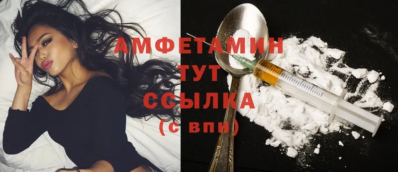 Amphetamine VHQ  дарк нет формула  Ивантеевка 