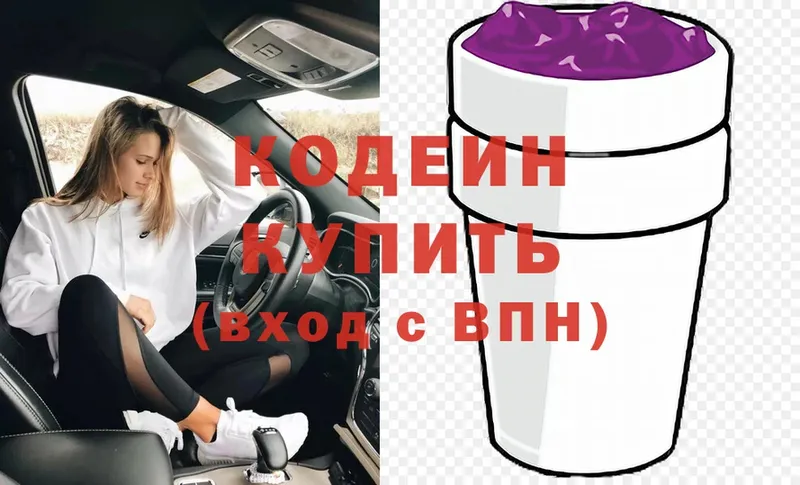 кракен как зайти  Ивантеевка  Codein Purple Drank 