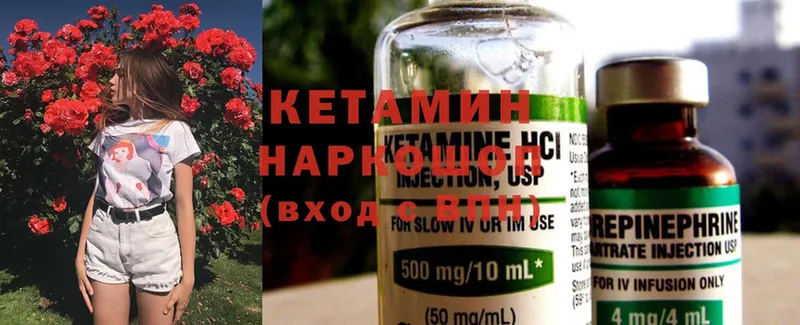 hydra ссылка  Ивантеевка  КЕТАМИН ketamine  магазин   